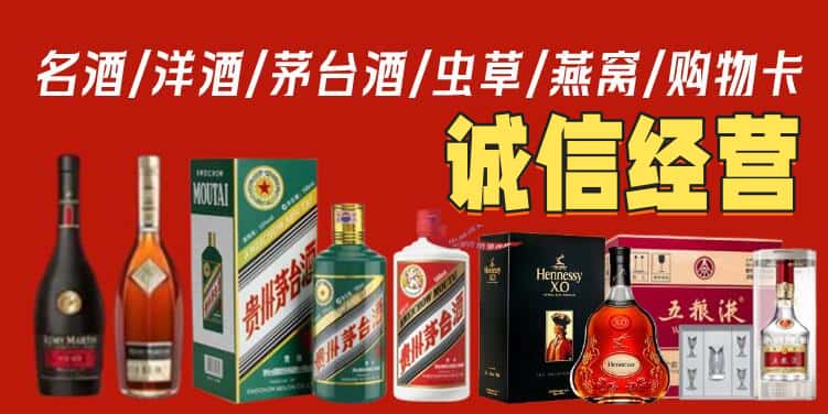 石家庄深泽县烟酒回收电话