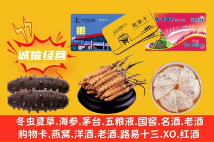 石家庄深泽县回收礼品