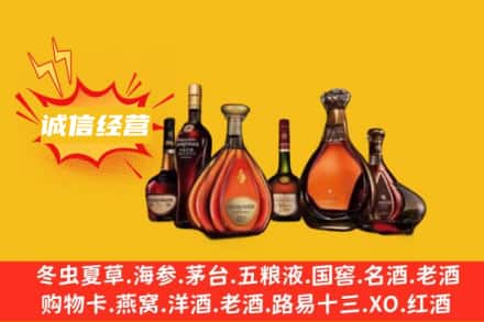 石家庄深泽县回收洋酒