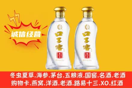 石家庄深泽县上门回收口子窖
