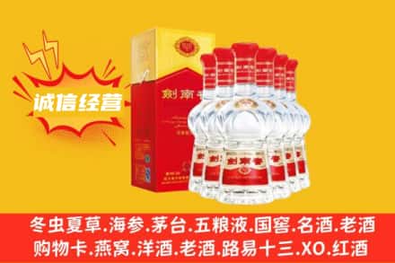 石家庄深泽县上门回收剑南春