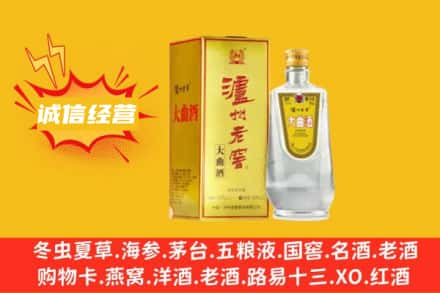 石家庄深泽县回收泸州老窖