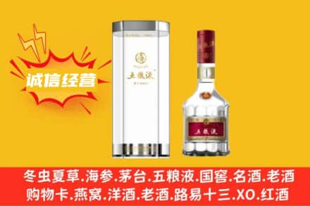 石家庄深泽县回收五粮液