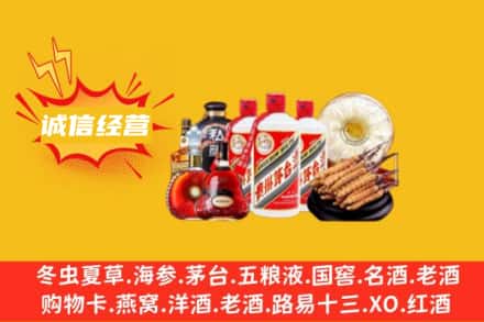 石家庄深泽县回收名酒