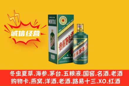 石家庄深泽县回收生肖茅台酒