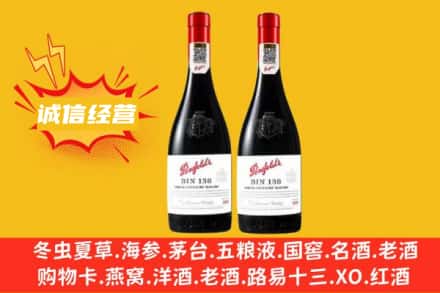 石家庄深泽县求购回收奔富红酒