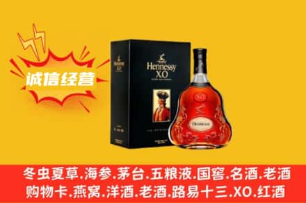 石家庄深泽县回收轩尼诗洋酒