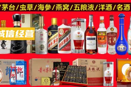 石家庄深泽县烟酒回收酒.jpg