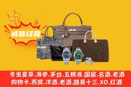石家庄深泽县回收奢侈品