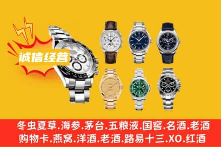 石家庄深泽县回收名表