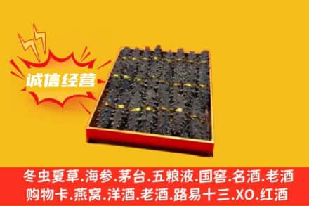 石家庄深泽县回收海参