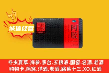 石家庄深泽县回收阿胶