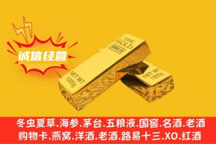 石家庄深泽县回收黄金